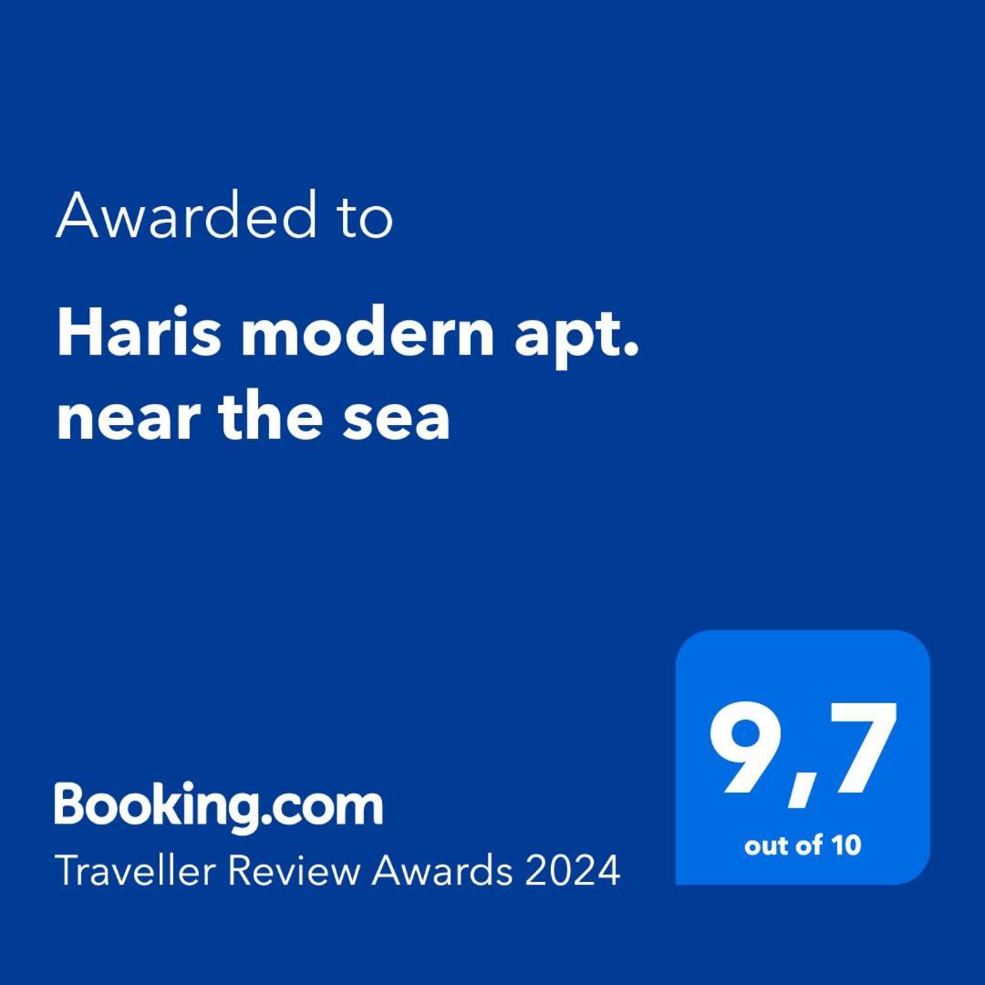 Haris Modern Apt. Near The Sea テッサロニキ エクステリア 写真